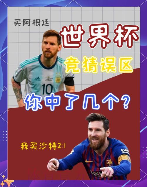 世界杯投注
