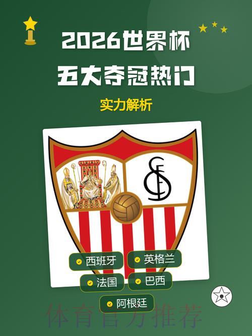 世界杯投注