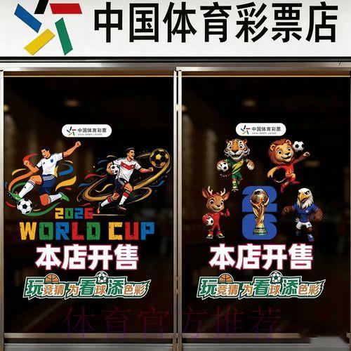 安卓手机世界杯竞猜投注完全指南