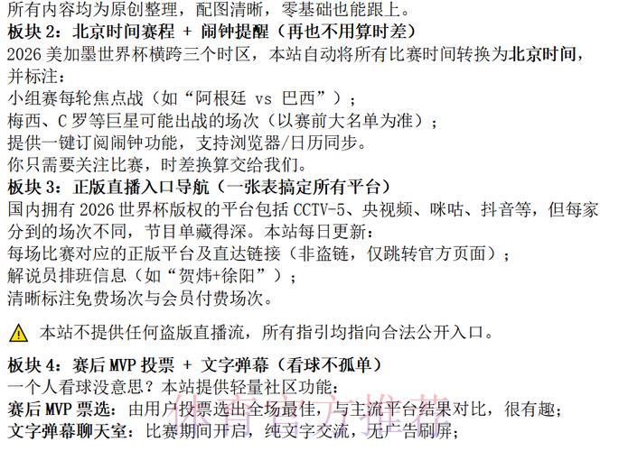 2026世界杯官方投注平台网页版推荐指南