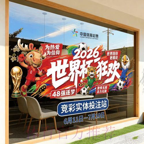 2026世界杯竞猜指南与平台使用技巧全解析 2026世界杯竞猜指南与平台使用技巧全解析
