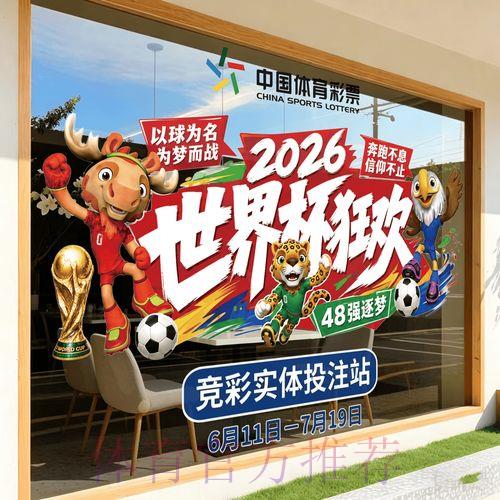 2026世界杯竞猜预测软件精选推荐与下载指南 2026世界杯竞猜预测软件精选推荐与下载指南