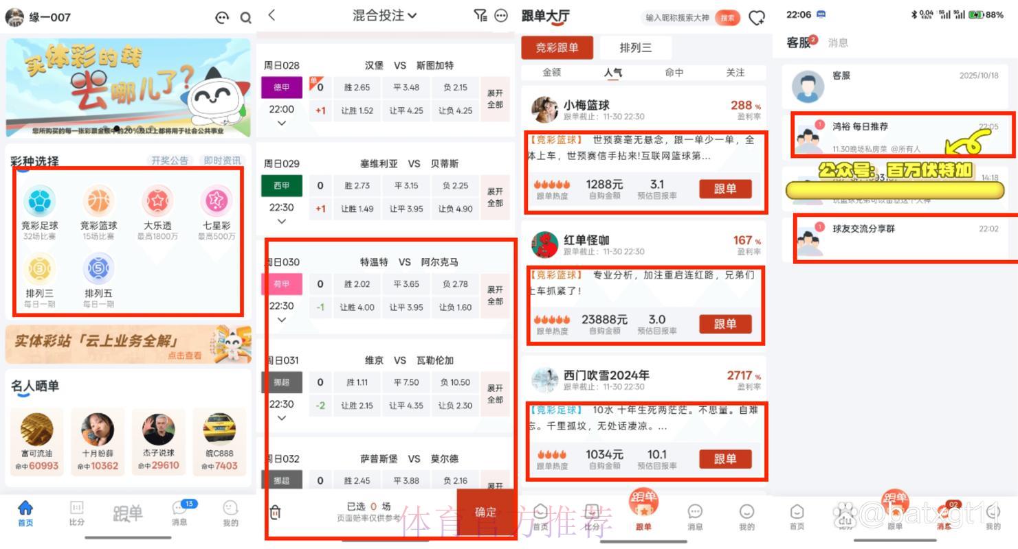 世界杯竞猜平台口碑评测与用户反馈大盘点 世界杯竞猜平台口碑评测与用户反馈大盘点