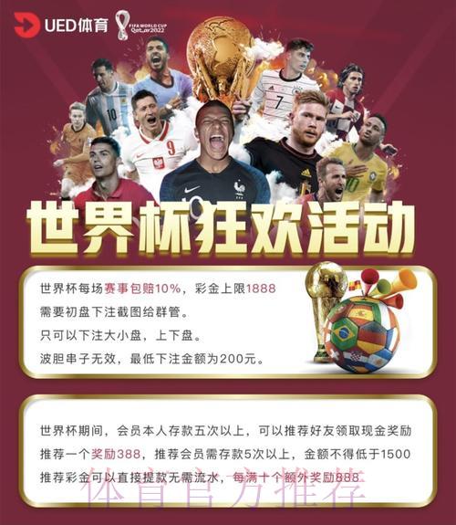 世界杯官方投注平台的投注金额限制详解 世界杯官方投注平台的投注金额限制详解