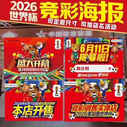 2026年世界杯竞猜投注手机应用 2026年世界杯竞猜投注手机应用