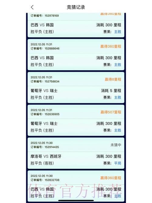 获取热门应用：畅享世界杯竞猜乐趣