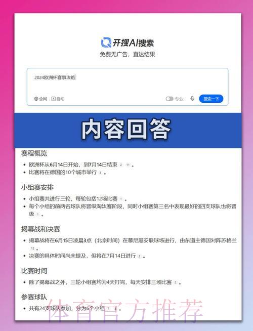 世界杯比分计算方法全面指南
