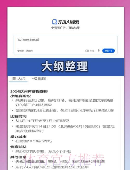 世界杯比分计算方法全面指南