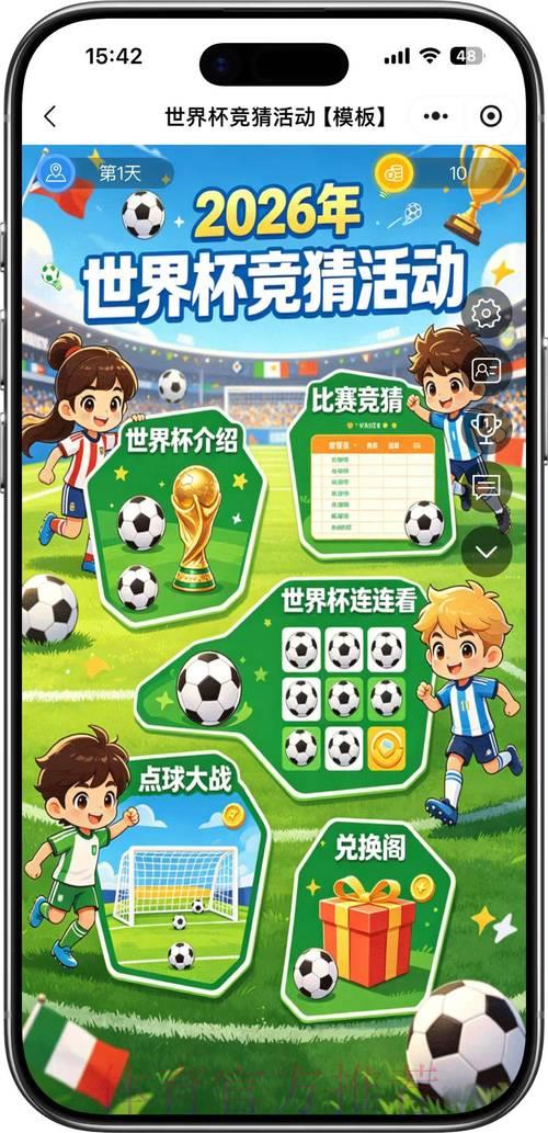 2026年世界杯竞猜平台最新入口推荐 2026年世界杯竞猜平台最新入口推荐