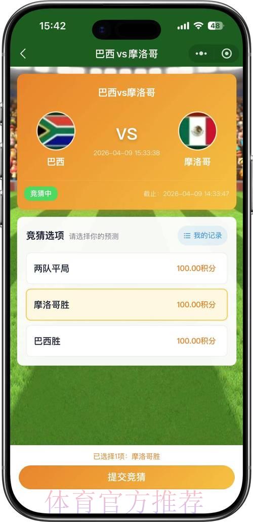 2026年世界杯竞猜平台最新入口推荐 2026年世界杯竞猜平台最新入口推荐