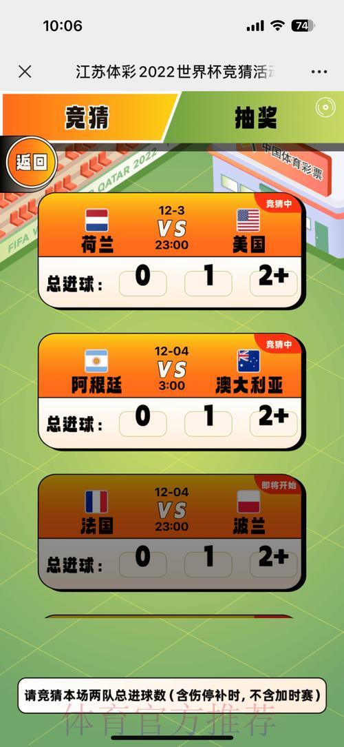 世界杯赛事竞猜攻略与官方平台入口导航 世界杯赛事竞猜攻略与官方平台入口导航