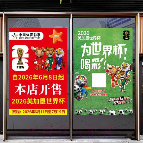 2026世界杯竞猜市场全攻略