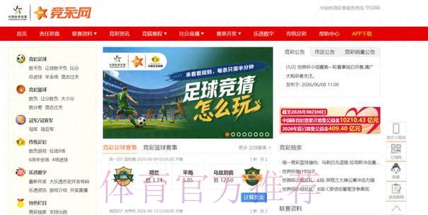 2026世界杯竞猜平台注册全攻略：主流投注渠道盘点