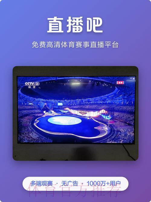 免费收看世界杯足球赛直播：最佳在线平台推荐指南