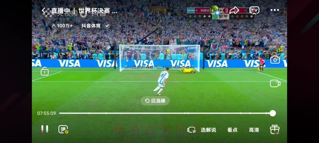 世界杯全程直播:零广告打扰,尽享沉浸式观赛盛宴 世界杯全程直播:零广告打扰,尽享沉浸式观赛盛宴