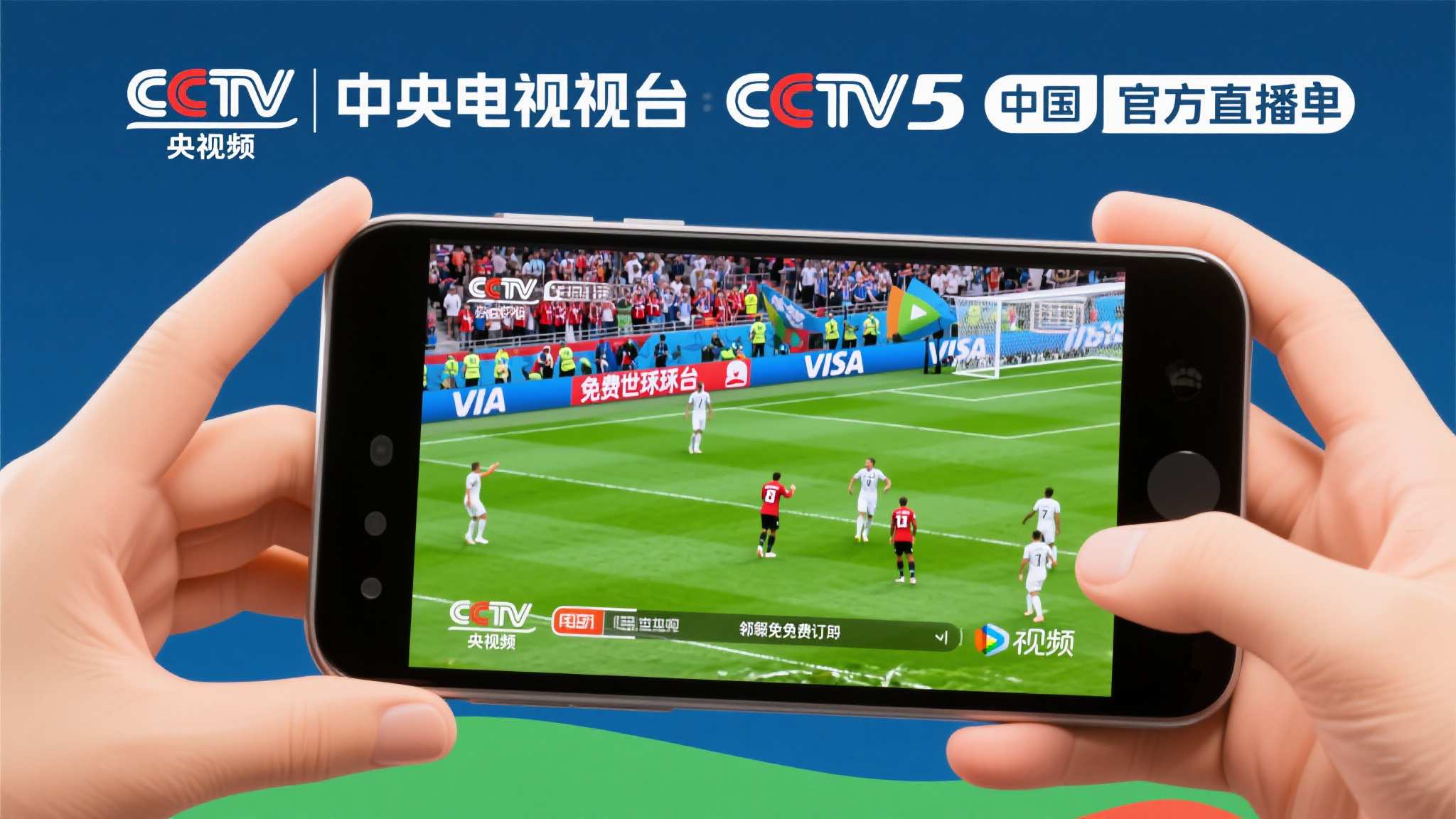 关于世界杯投注